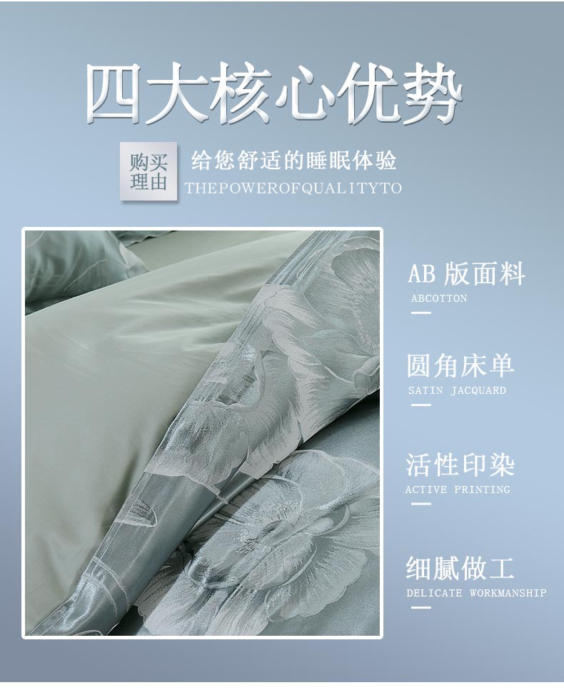 恒源祥家纺床上用品色织提花四件套  夏洛花语（浅水蓝）1DB1613