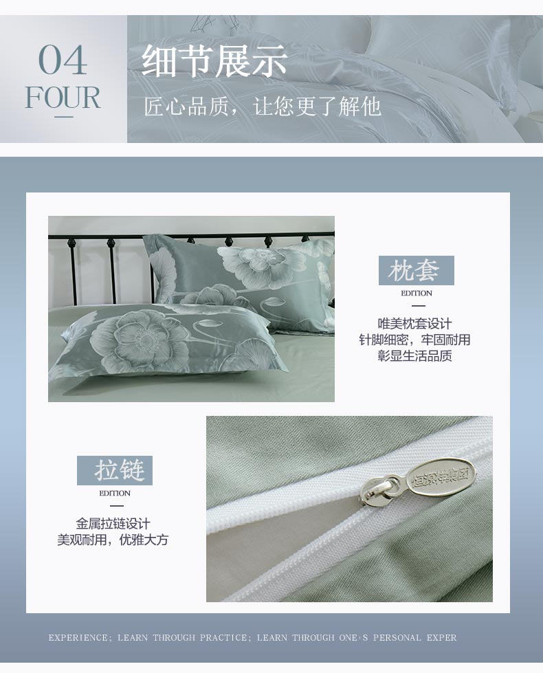 恒源祥家纺床上用品色织提花四件套  夏洛花语（浅水蓝）1DB1613