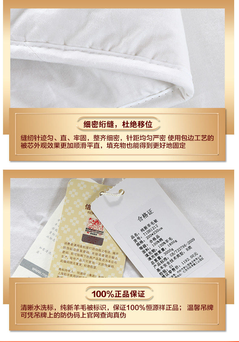 恒源祥家纺冬季保暖羊毛被 彩羊纯新羊毛被1DH1212