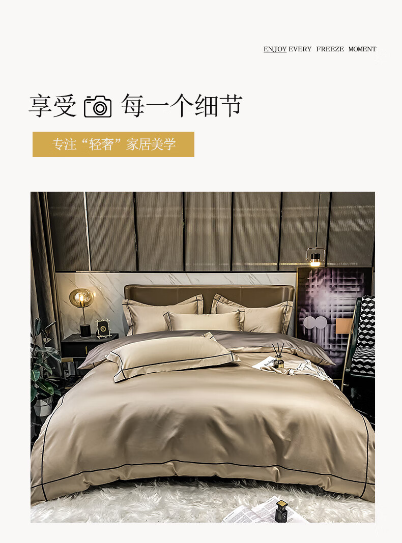 恒源祥家纺床上用品 60S奢品长绒棉四件套 米驼   1DB21313