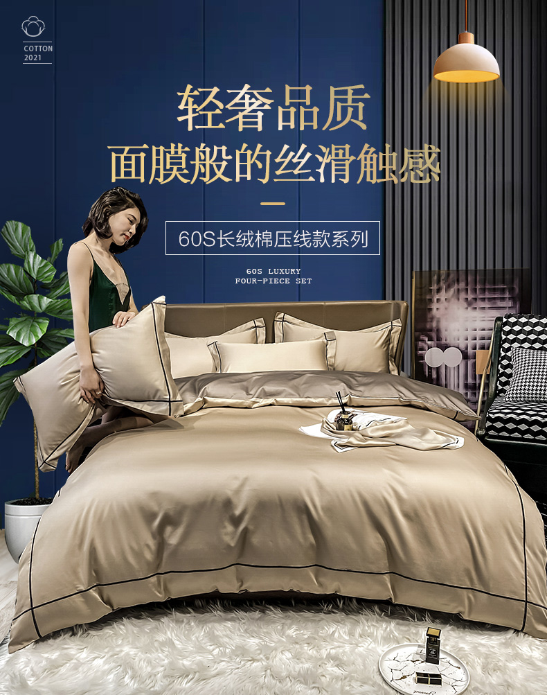 恒源祥家纺床上用品 60S奢品长绒棉四件套 米驼   1DB21313