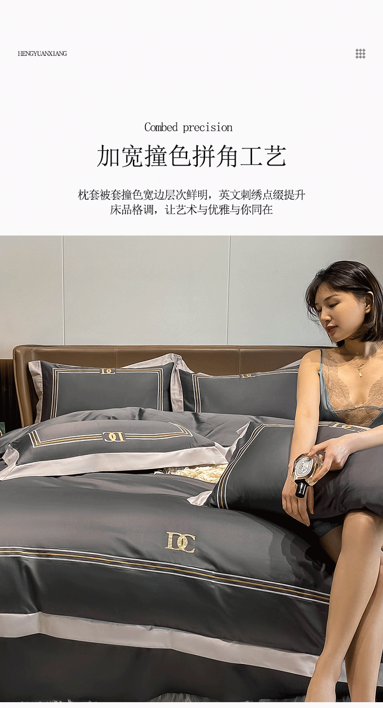 恒源祥家纺床上用品 80S奢品长绒棉四件套  高级灰1DB21613