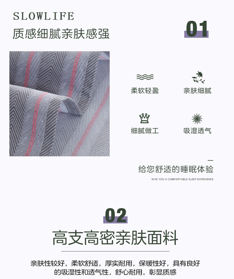 恒源祥家纺床上用品 亲肤四件套 艾伯特  1DB1962