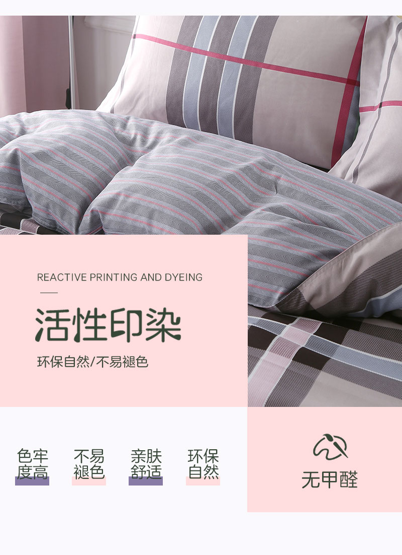 恒源祥家纺床上用品 亲肤四件套 艾伯特  1DB1962