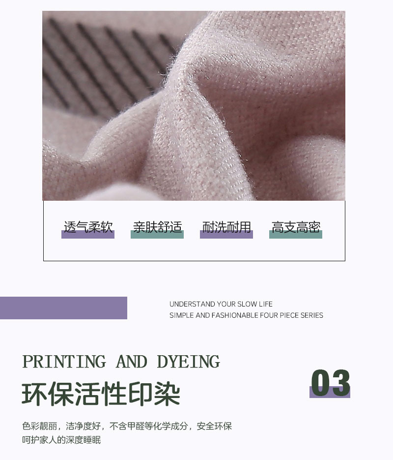恒源祥家纺床上用品 亲肤四件套 艾伯特  1DB1962