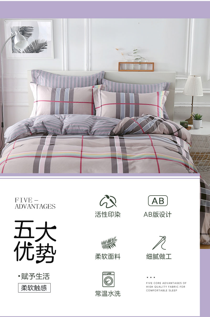 恒源祥家纺床上用品 亲肤四件套 艾伯特  1DB1962