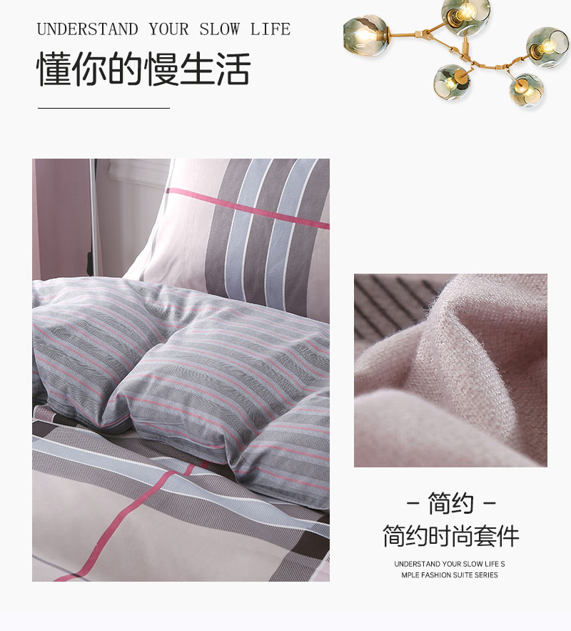 恒源祥家纺床上用品 亲肤四件套 艾伯特  1DB1962
