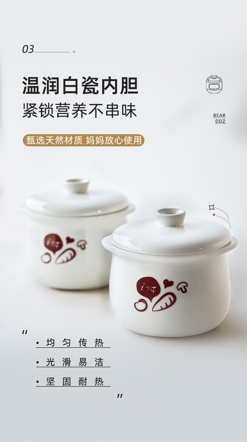 小熊（Bear）电炖锅  DDZ-A08Q6电炖盅小容量隔水炖陶瓷燕窝炖盅煮粥锅迷你宝宝辅食bb煲  白色