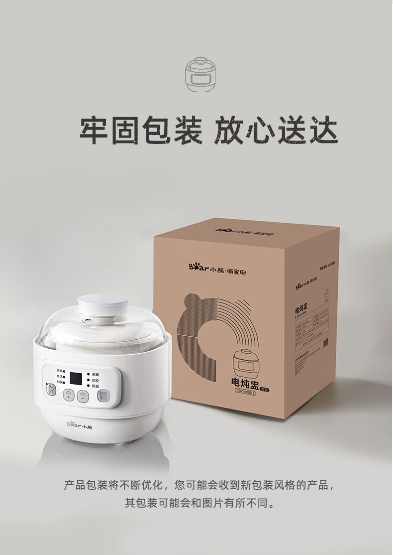 小熊（Bear）电炖锅  DDZ-A08Q6电炖盅小容量隔水炖陶瓷燕窝炖盅煮粥锅迷你宝宝辅食bb煲  白色
