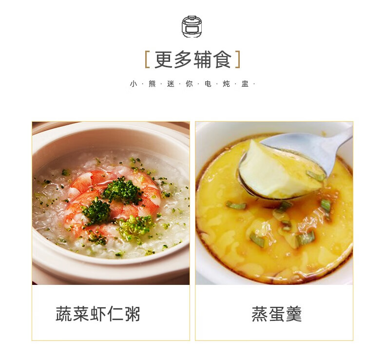 小熊（Bear）电炖锅  DDZ-A08Q6电炖盅小容量隔水炖陶瓷燕窝炖盅煮粥锅迷你宝宝辅食bb煲  白色