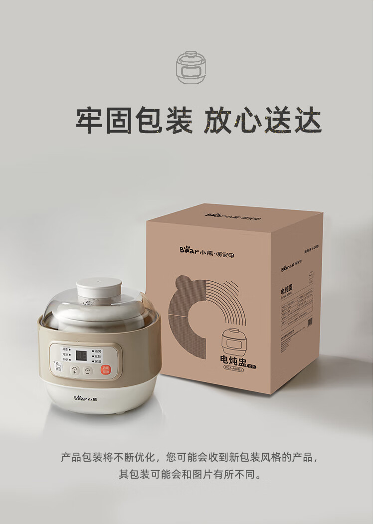小熊（Bear）电炖盅 电炖锅DDZ-A08D1 杏色 燕窝炖盅 隔水炖锅 宝宝辅食婴儿bb煲迷你煮粥煲汤锅小容量白瓷