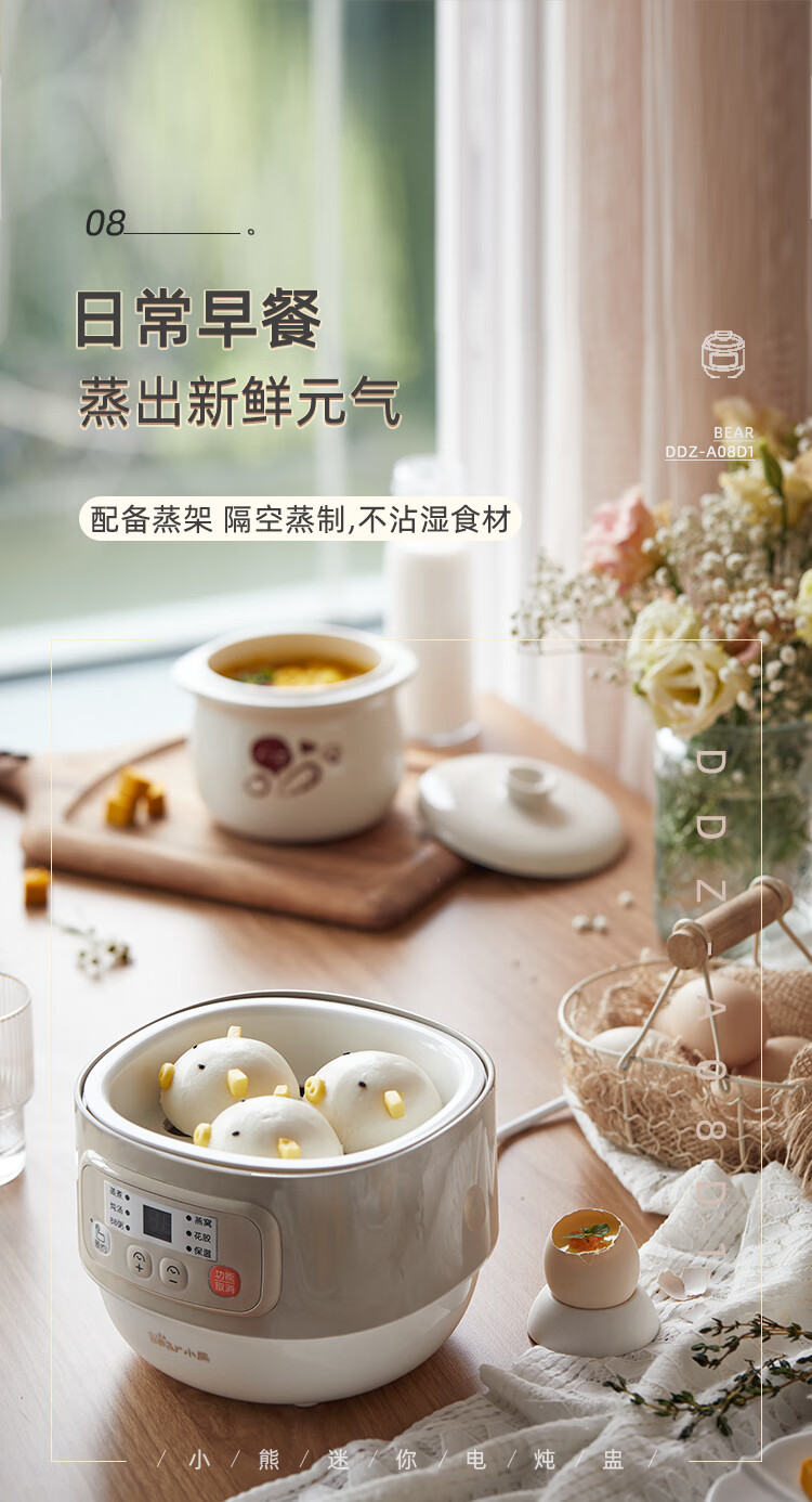 小熊（Bear）电炖盅 电炖锅DDZ-A08D1 杏色 燕窝炖盅 隔水炖锅 宝宝辅食婴儿bb煲迷你煮粥煲汤锅小容量白瓷