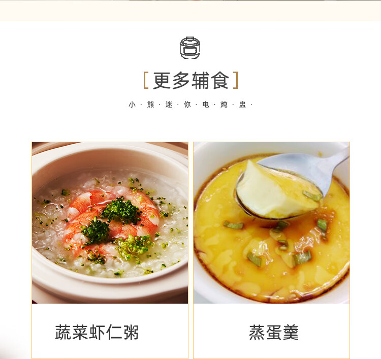 小熊（Bear）电炖盅 电炖锅DDZ-A08D1 杏色 燕窝炖盅 隔水炖锅 宝宝辅食婴儿bb煲迷你煮粥煲汤锅小容量白瓷
