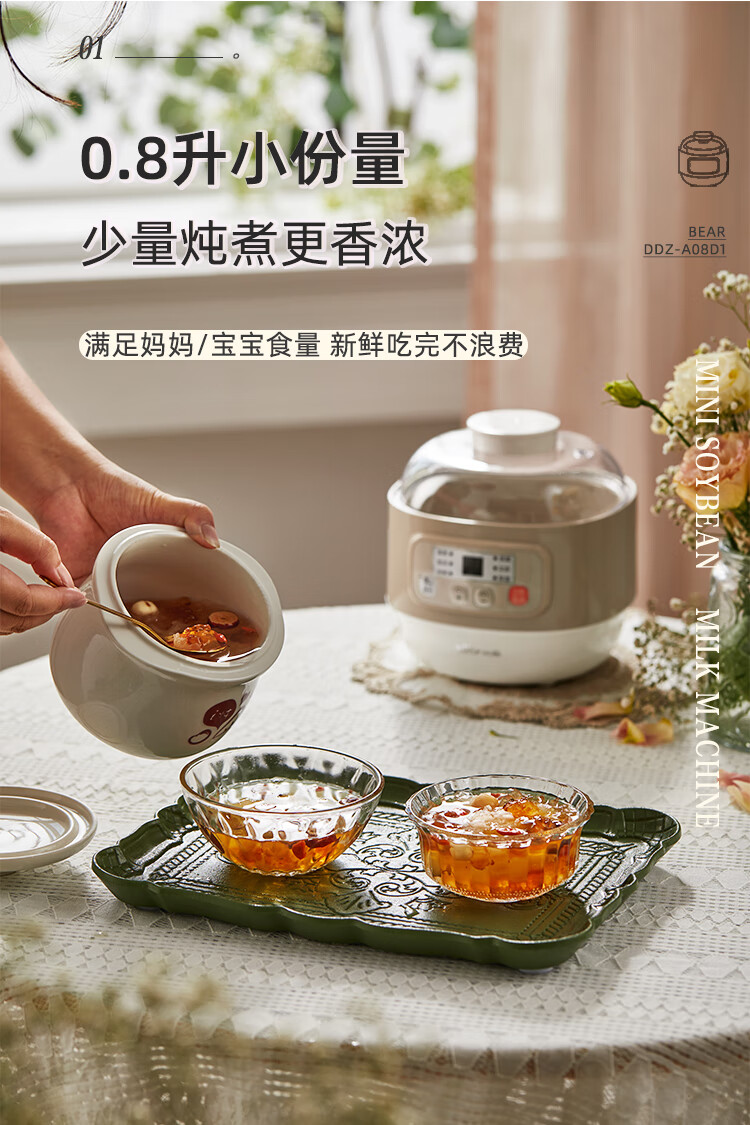 小熊（Bear）电炖盅 电炖锅DDZ-A08D1 杏色 燕窝炖盅 隔水炖锅 宝宝辅食婴儿bb煲迷你煮粥煲汤锅小容量白瓷