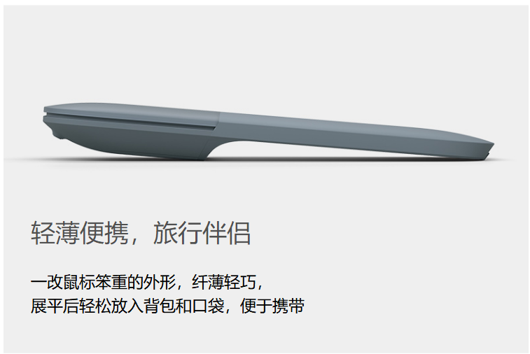 微软（Microsoft）Surface Arc 鼠标 亮铂金色原装 弯折设计 轻薄便携 折叠鼠标 蓝牙鼠标 无线鼠标 商用