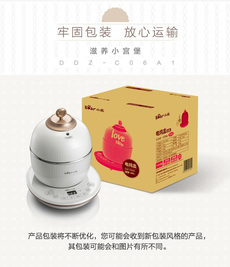 小熊（Bear）电炖盅  DDZ-C06A1 电炖锅 燕窝炖盅隔水炖养生煲自动泡发阿胶参材炖盅 炖盅白色