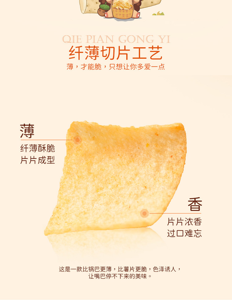 刺猬阿甘山药脆片麻辣味 休闲零食小吃31g*10包