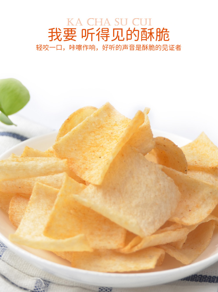 刺猬阿甘山药脆片麻辣味 休闲零食小吃31g*10包