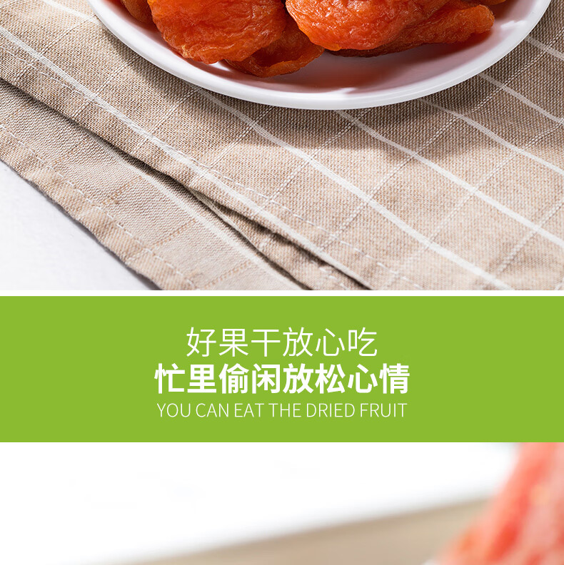 鲜记 红杏干468g/罐 休闲零食蜜饯果脯水果干办公室零食