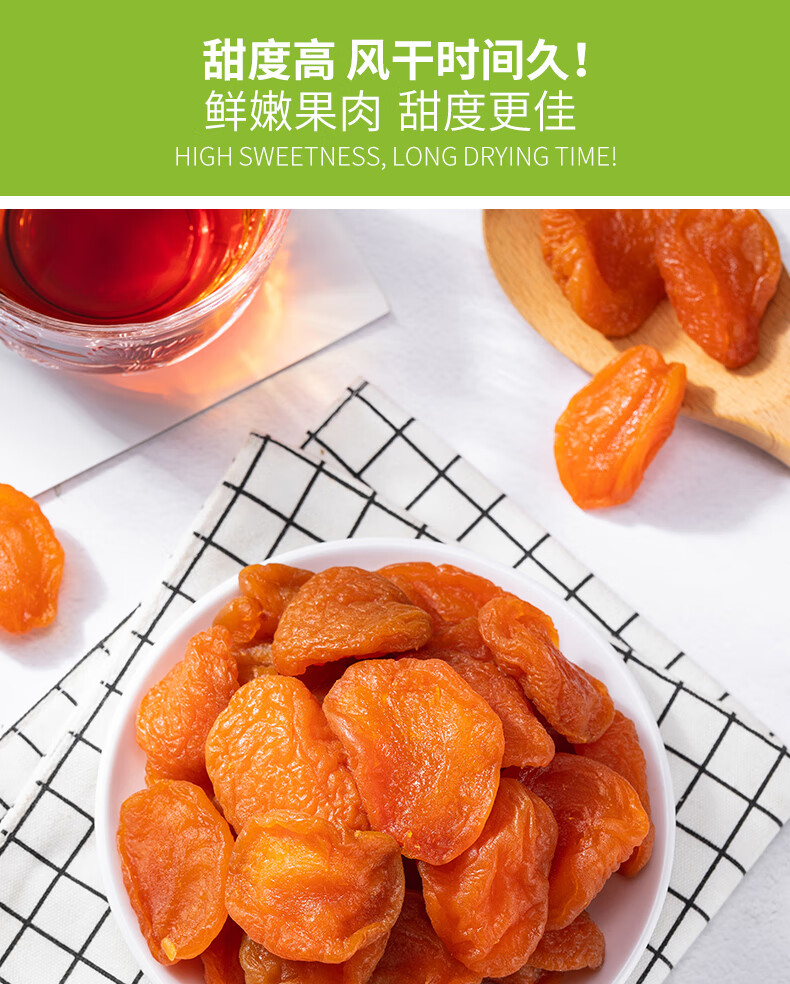 鲜记 红杏干468g/罐 休闲零食蜜饯果脯水果干办公室零食