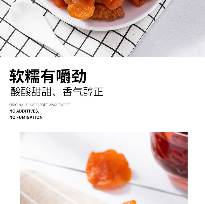 鲜记 红杏干468g/罐 休闲零食蜜饯果脯水果干办公室零食