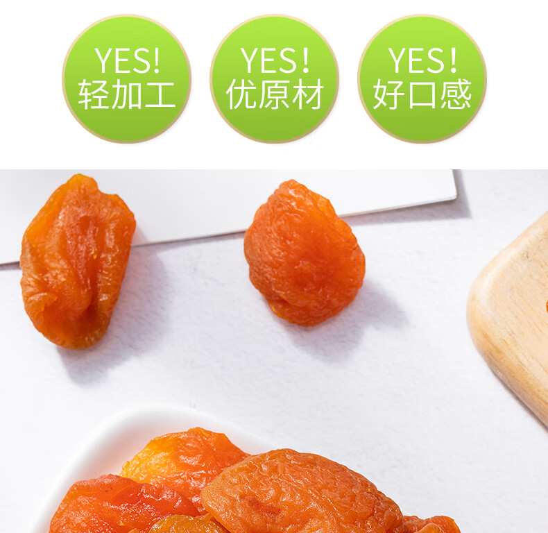 鲜记 红杏干468g/罐 休闲零食蜜饯果脯水果干办公室零食