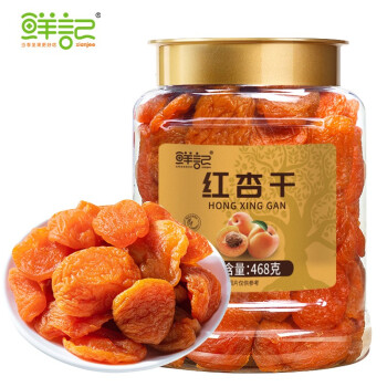 鲜记 红杏干468g/罐 休闲零食蜜饯果脯水果干办公室零食