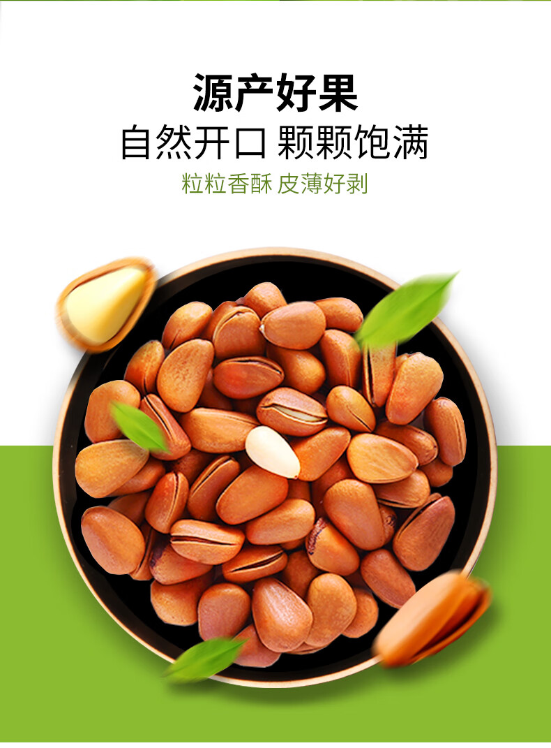 鲜记 开口松子468g/罐 原味手剥松子 办公室休闲零食坚果干果