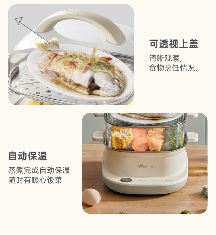 小熊（Bear）电蒸锅 蒸蛋器 DZG-C60T7米黄色 蒸锅家用多功能早餐包子电热煮锅可预约定时不锈钢蒸盘