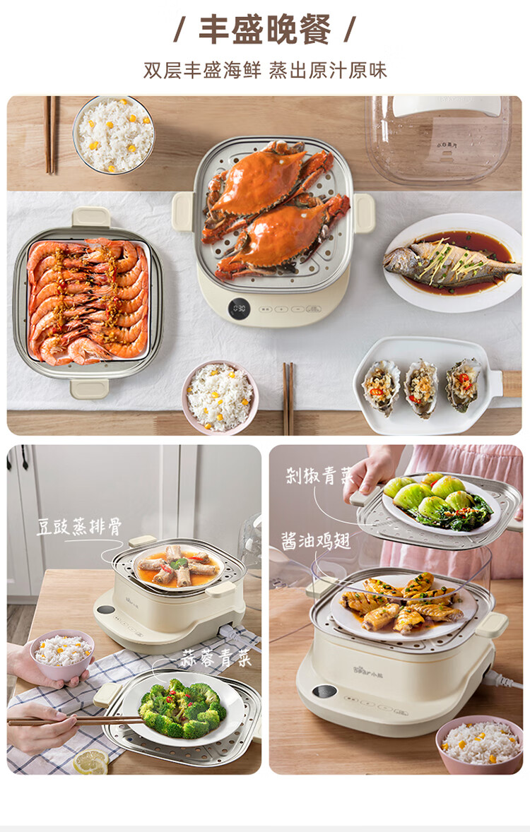 小熊（Bear）电蒸锅 蒸蛋器 DZG-C60T7米黄色 蒸锅家用多功能早餐包子电热煮锅可预约定时不锈钢蒸盘