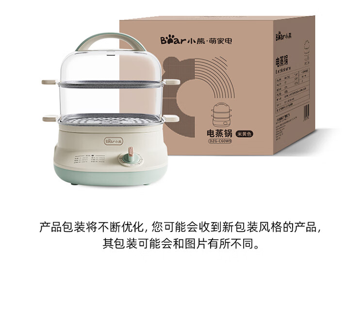 小熊（Bear）电蒸锅 蒸蛋器 DZG-C60W9蒸锅家用 电蒸笼 多功能早餐包子分体式带不锈钢蒸盘