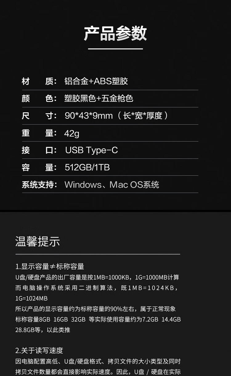 联想(ThinkPlus)US201移动固态硬盘1TB/type-c接口(个) xs