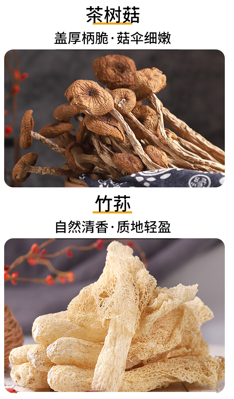 富昌干菌礼盒食用菌菇南北干货组合大礼包企业团购福利 富贵昌盛-山之菌大礼包