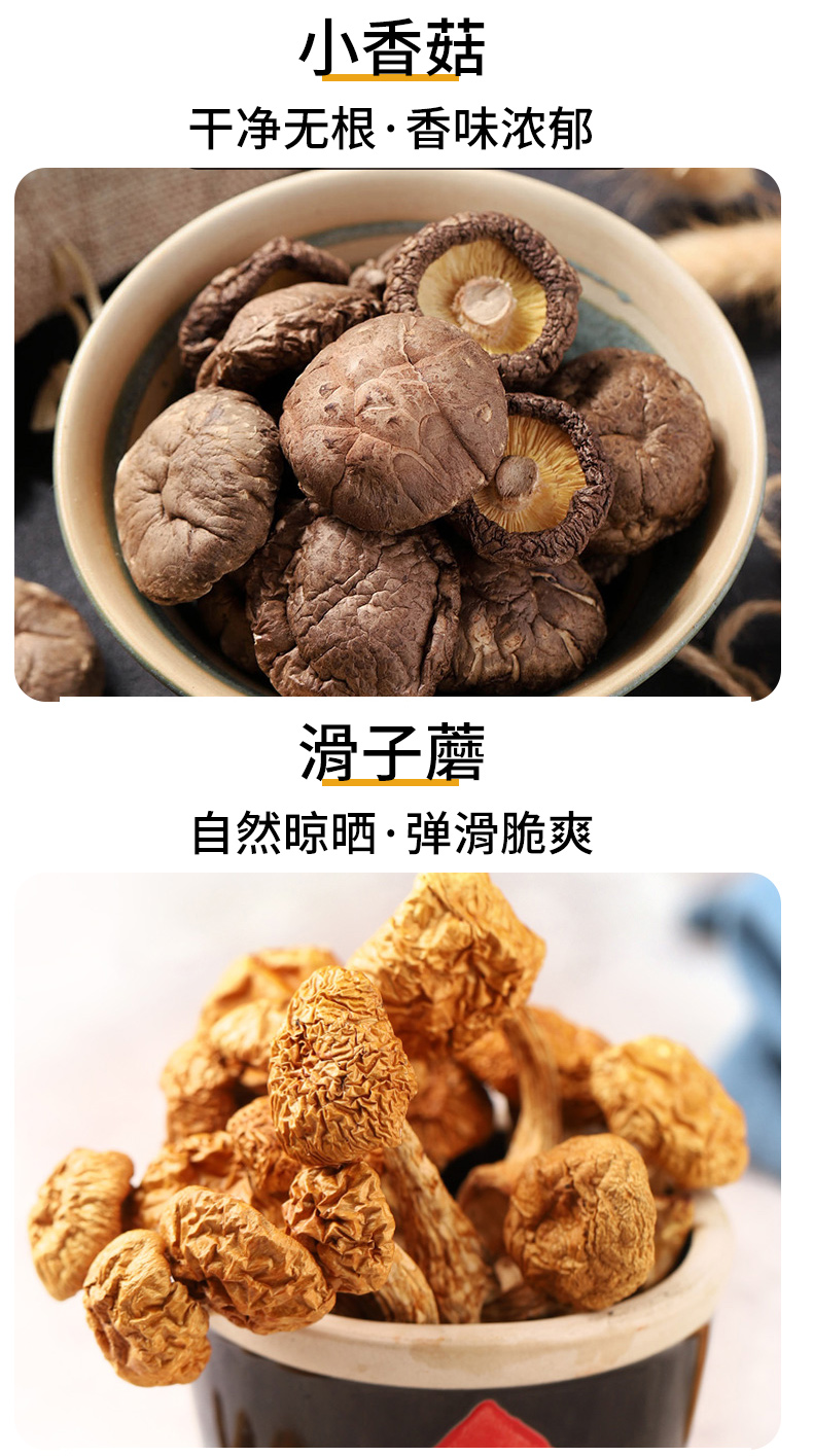 富昌干菌礼盒食用菌菇南北干货组合大礼包企业团购福利 富贵昌盛-山之菌大礼包