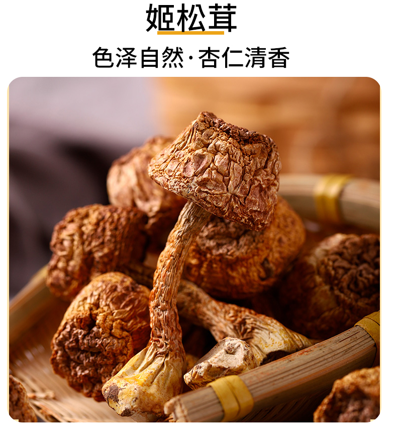 富昌干菌礼盒食用菌菇南北干货组合大礼包企业团购福利 富贵昌盛-山之菌大礼包