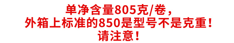 维达 VS4491 商用大卷纸 805克*12卷