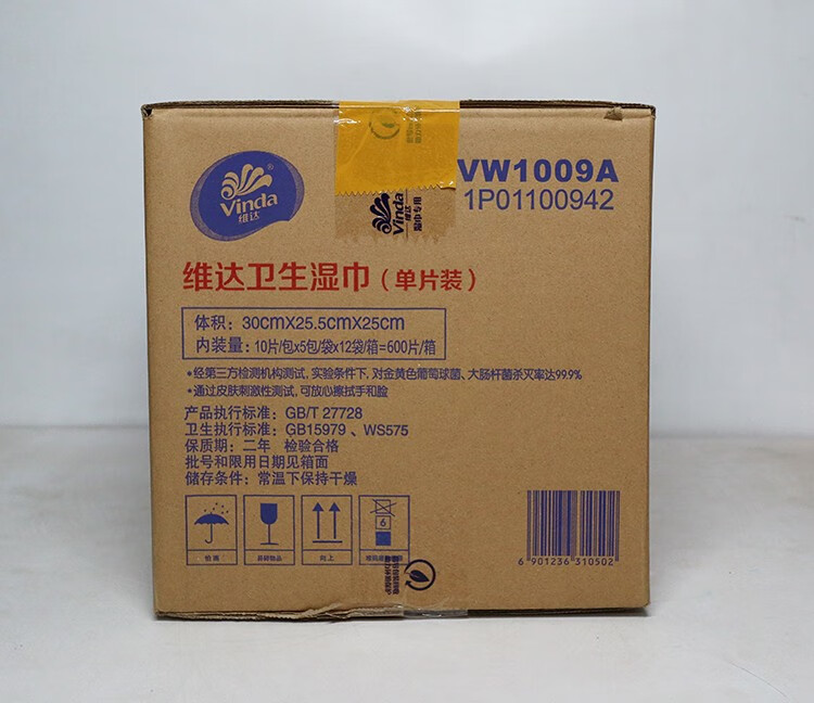 维达 独立便携式洁肤卫生湿巾10片*10包