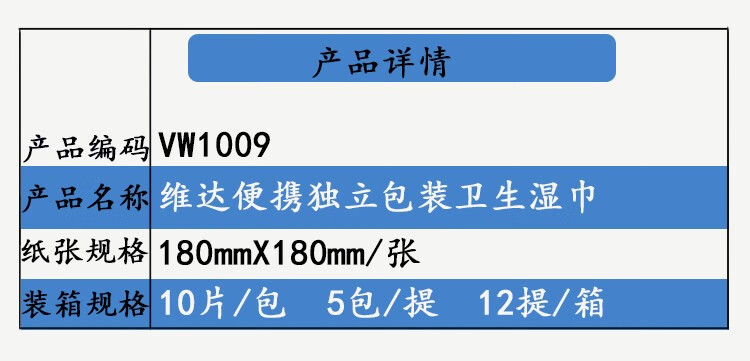 维达 独立便携式洁肤卫生湿巾10片*10包