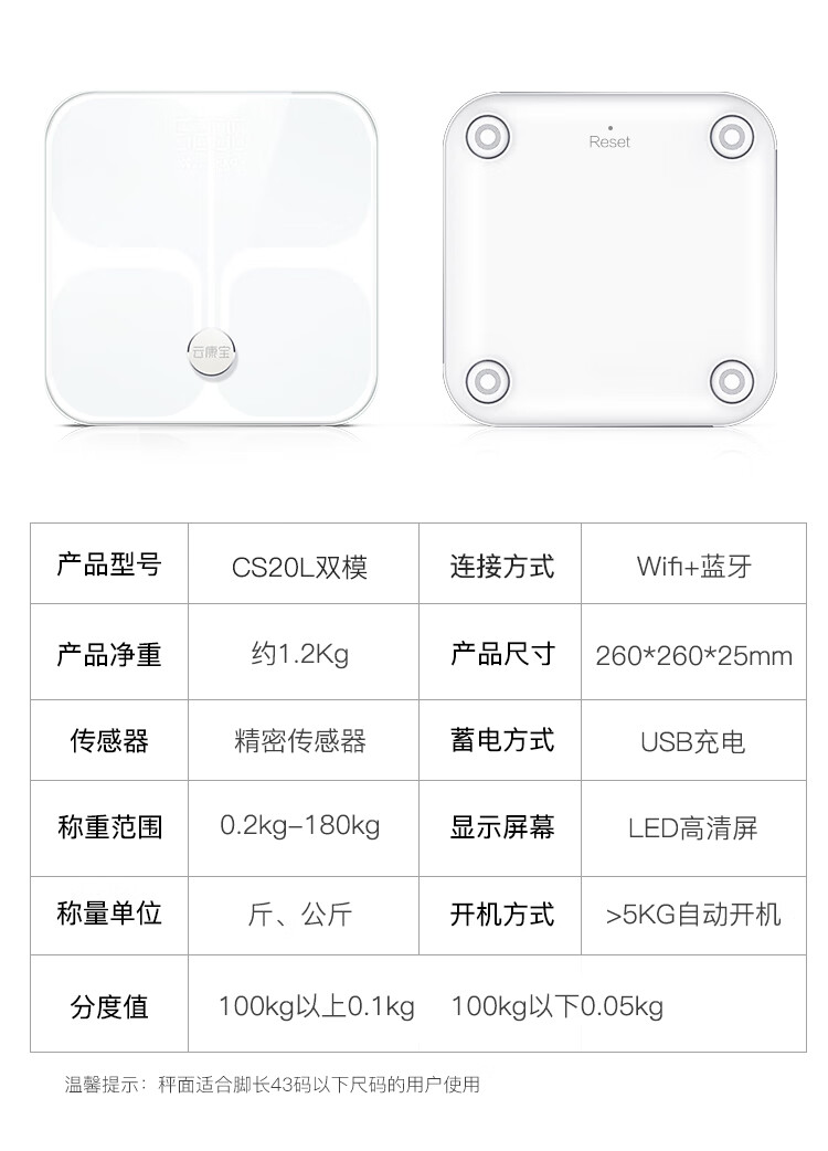 云康宝 智能体脂秤 京东小家智能生态 WiFi+蓝牙双连接 体重秤体脂仪精准家用 电子秤人体健康脂肪称 白色