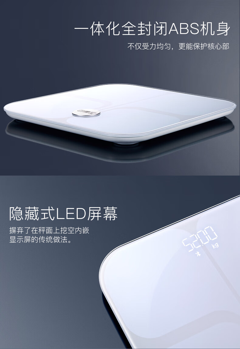 云康宝 智能体脂秤 京东小家智能生态 WiFi+蓝牙双连接 体重秤体脂仪精准家用 电子秤人体健康脂肪称 白色