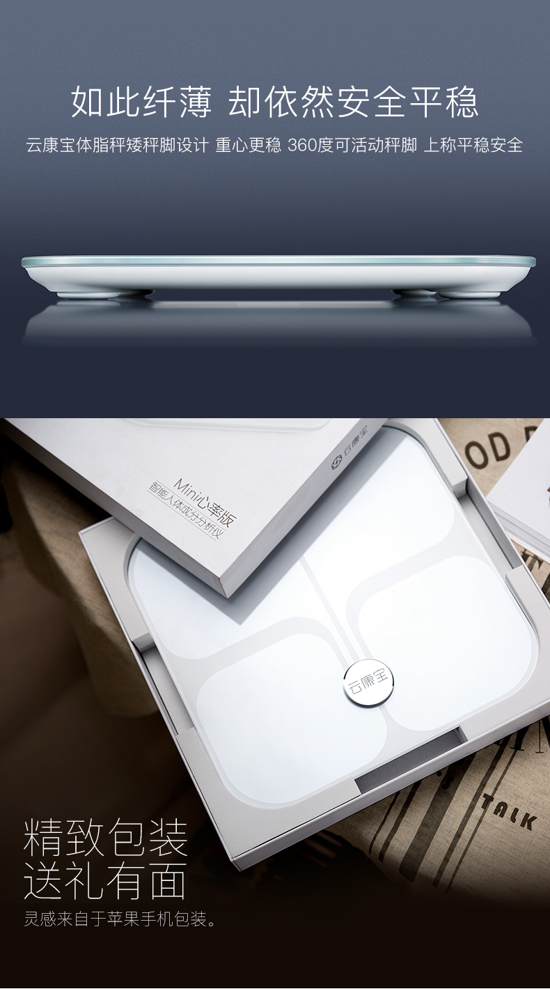 云康宝 智能体脂秤 京东小家智能生态 WiFi+蓝牙双连接 体重秤体脂仪精准家用 电子秤人体健康脂肪称 白色