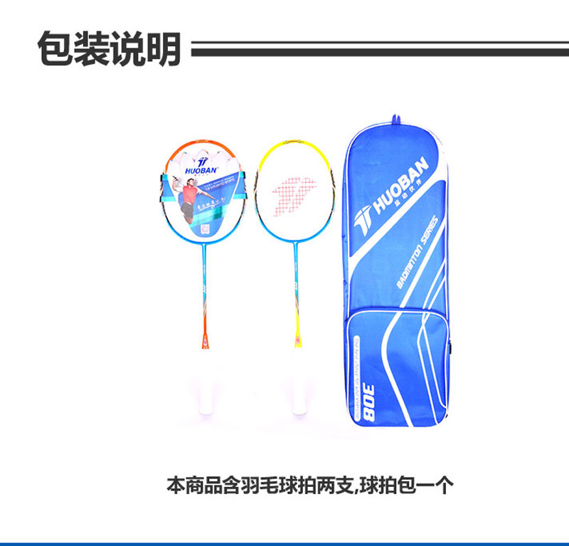 运动伙伴 羽拍比赛运动健身训练器材羽毛拍 铝玻一体/Q308/PX