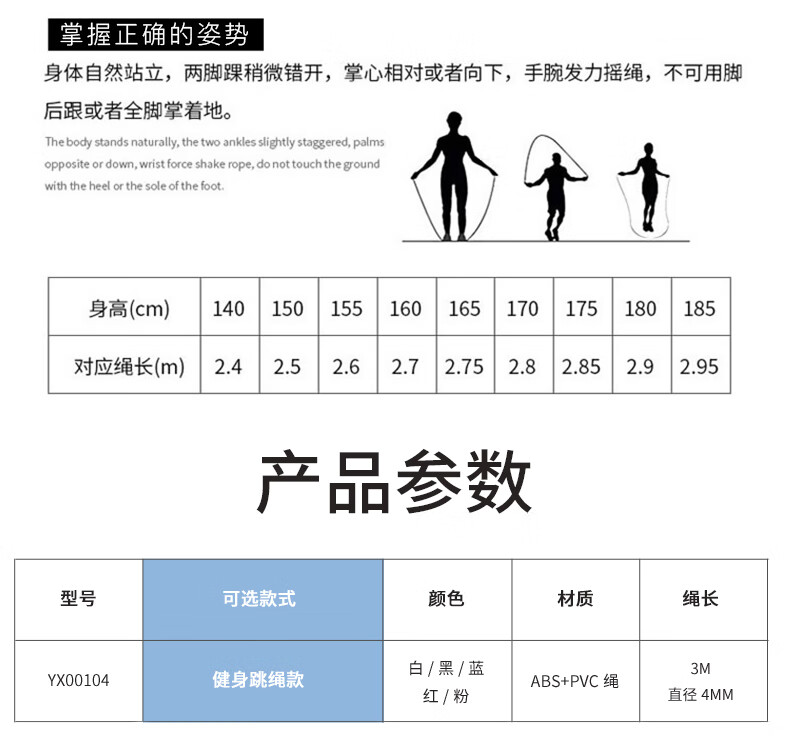 匹克（PEAK）跳绳健身运动中考体育专用成人男专业绳子 YX00104 红色