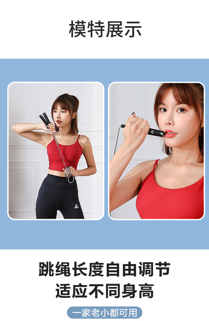 匹克（PEAK）跳绳健身运动中考体育专用成人男专业绳子 YX00104 红色
