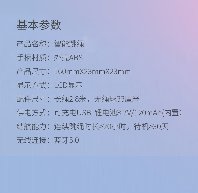 匹克（PEAK）蓝牙智能跳绳 蓝牙智能跳绳