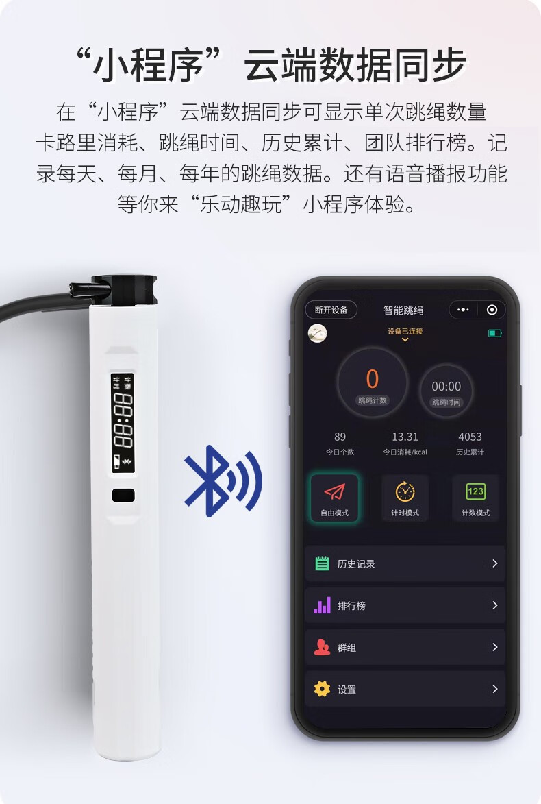 匹克（PEAK）蓝牙智能跳绳 蓝牙智能跳绳