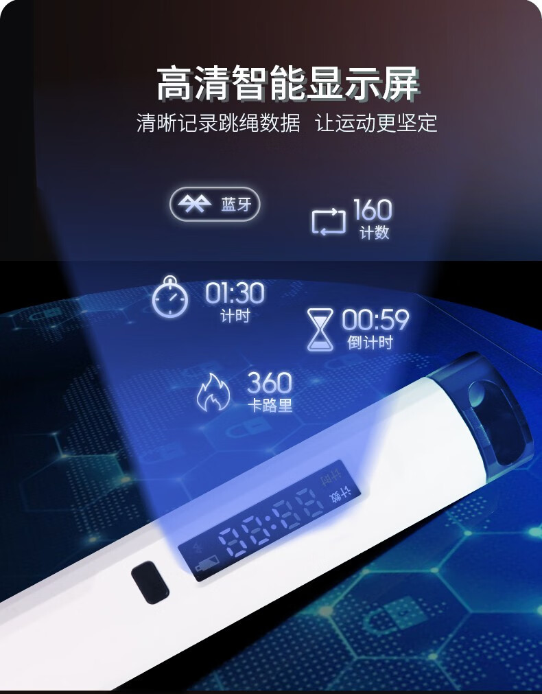 匹克（PEAK）蓝牙智能跳绳 蓝牙智能跳绳