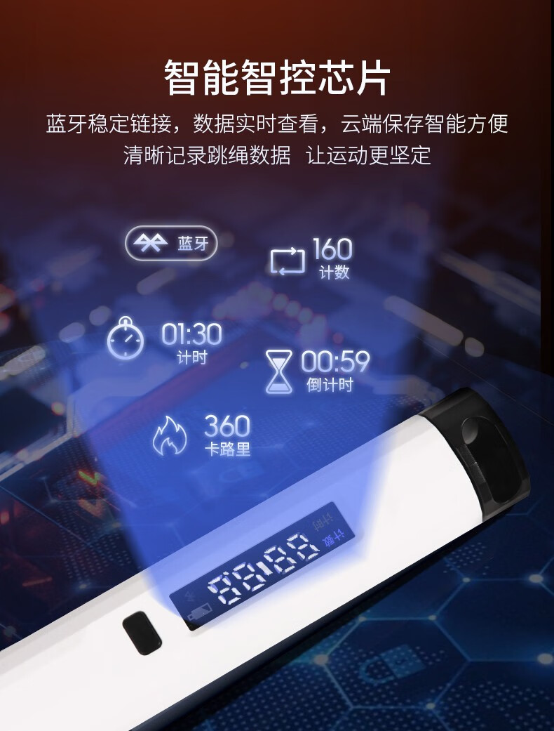匹克（PEAK）蓝牙智能跳绳 蓝牙智能跳绳
