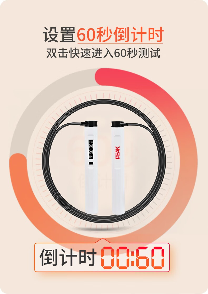匹克（PEAK）蓝牙智能跳绳 蓝牙智能跳绳