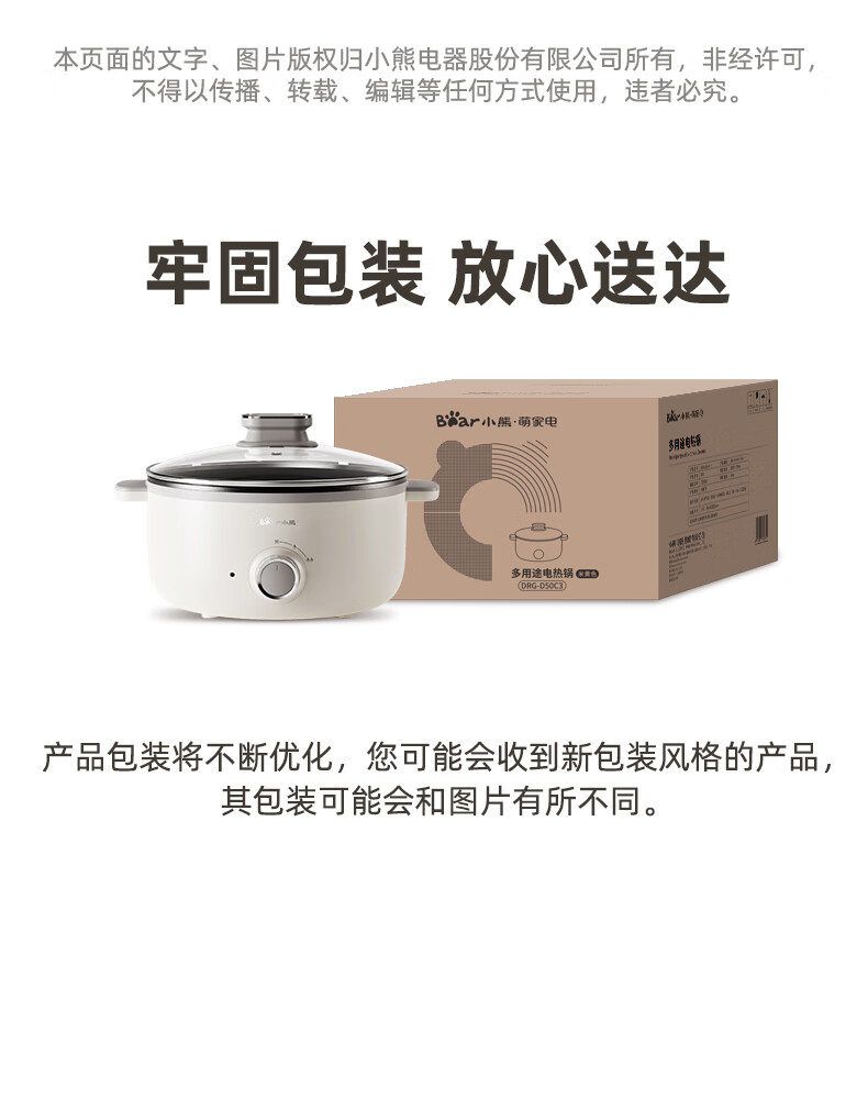 小熊（Bear）电火锅DRG-D50C3  家用5升大容量多功能电热料理锅 电火锅